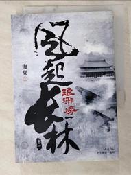 風起之時：曼斯菲爾德短篇小說導讀 [西洋文學12] 歷史價格詳細信息