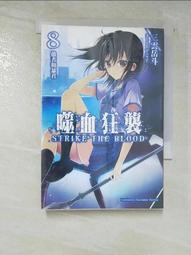 【二手書】《愚者之毒》ISBN:9869615465│獨步文化│宇佐美真琴(Usami Makoto)│只看一次 歷史價格詳細信息