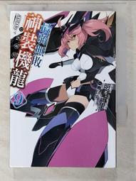 最弱無敗神裝機龍 1 全新 首刷  (檢索:無職轉生 隔壁的天使 東立 首刷 限定 角川 尖端 青文 首刷 簽名 歷史價格詳細信息