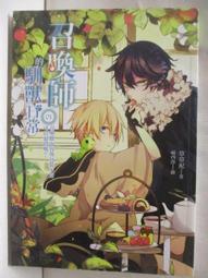 召喚師的馴獸日常06(完)這回勇者不鬥惡龍，只砸門，一般版，草草泥 喵四郎 城邦原創 歷史價格詳細信息