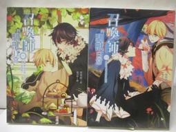 召喚師的馴獸日常06(完)這回勇者不鬥惡龍，只砸門，一般版，草草泥 喵四郎 城邦原創 歷史價格詳細信息