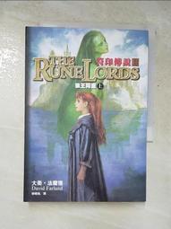 符印傳說1~大地之王歸來(上) 大衛˙法蘭德著/台灣角川2006年出版 歷史價格詳細信息