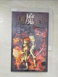 【露天書寶二手書T2/一般小說_PD3】獵魔記07送葬篇(下)_朧月 價格比較,價格查詢,歷史價格詳細信息