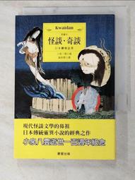 小泉八雲.小林正樹監督作品.怪談DVD..無耳芳一.雪女.黑髮.茶碗中 歷史價格詳細信息