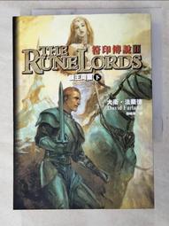 符印傳說1~大地之王歸來(上) 大衛˙法蘭德著/台灣角川2006年出版 歷史價格詳細信息