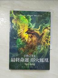 白虎之咒1-4，全四冊｜大塊 歷史價格詳細信息
