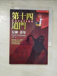 第十四道門【20週年全新經典版】：Netflix話題影集《睡魔》原著作者、奇幻文學大師尼爾．蓋曼最知名的代表作！[皇冠文化] 歷史價格詳細信息