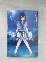 【露天書寶二手書T9/一般小說_GL7】爆肝工程師的異世界狂想曲 1_愛七 歷史價格詳細信息