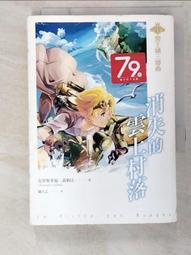 消失的王冠 -- 亞森.羅蘋 -- 東方 80年革新12版 -- 亭仔腳舊書 歷史價格詳細信息