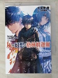 【露天書寶二手書T8/一般小說_LHS】格蘭斯坦迪亞皇國物語 1_內堀雄一、森信明 歷史價格詳細信息