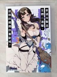 全套小說 你喜歡的不是女兒而是我!?(1~7完)、漫畫(1~3) 附書套 角川繁體中文 現貨全新未拆 歷史價格詳細信息