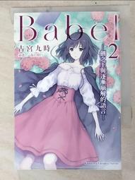 【露天書寶二手書T5/一般小說_LIZ】普通攻擊是全體二連擊,這樣的媽媽你喜歡嗎?(1)_井中 歷史價格詳細信息