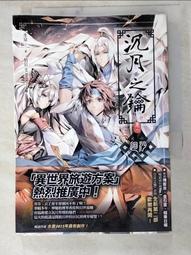 沉月之鑰卷一：幻世 歷史價格詳細信息