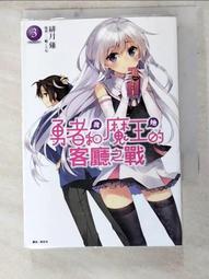 魔王勇者 歷史價格詳細信息