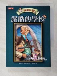 酷小說 波特萊爾大遇險1-悲慘的開始_雷蒙尼．史尼奇 小天下 無劃記 J05 歷史價格詳細信息