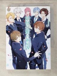 妖怪公館的新房客13【完結紀念特裝版】- 藍旗左衽、全新 歷史價格詳細信息