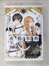 碰碰俺爺《夜鴉事典 10》【特裝版】番外特典，小說首刷 PVC人物卡，微混吃等死《妖怪料亭 01》三日月 動漫節代購 歷史價格詳細信息