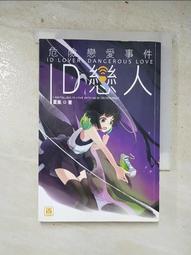 危險愛書人 約翰著 猶如乘著愛書的翅膀，飛進撲朔迷離的謀殺案中， 皇冠出版--有打折-買2本書打九折3本書總價打八折。 歷史價格詳細信息