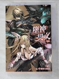 神魔傾城錄  1-20集完...鮮鮮出版，桃次郎 歷史價格詳細信息