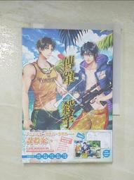 《 殺手--登峰造極.畫》九把刀著   春天   9成新 【 CS超聖文化2讚】 歷史價格詳細信息