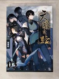 天醒之路5，星照不宣1，星期五有鬼，硃砂7，九闕鳳華， 知翎 文化，動漫節，新書 歷史價格詳細信息