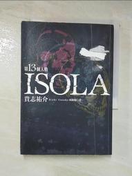 第十三個人格ISOLA(貴志祐介)台灣角川 歷史價格詳細信息