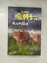 【貓戰士外傳01(上下合售)+02~20】21本合售/晨星/ 艾琳.杭特 歷史價格詳細信息