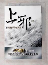 上邪 歿世錄 月魄 餵屍 狐影的電話簿 這個編輯有點怪 蝴蝶Seba 書況普通 雅書堂幻影都城妖異奇談抄禁咒師玫瑰染香群 歷史價格詳細信息