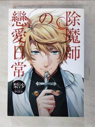 【書寶寶の二手書窩】輕小說  鮮鮮 ～ 青火淨魂師《1-3》 ☆草子信☆ 歷史價格詳細信息