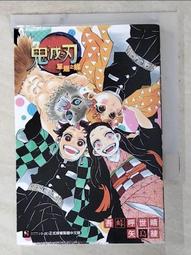〈全新〉鬼滅之刃 單翅之蝶 全(首刷限定版)  作者:吾峠呼世晴, 矢島 綾 / 出版社:東立 歷史價格詳細信息