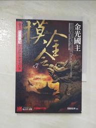 摸金令之1：曹操疑塚_指點乾坤【買2本打九折3本打八折+只算單筆運費】 歷史價格詳細信息