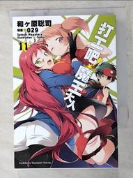 打工吧 魔王大人 11 自有書 輕小說 二手 歷史價格詳細信息