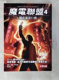【魔電聯盟套書(全套7冊)】全新未拆封/未來/作者理查.保羅.伊凡斯 歷史價格詳細信息