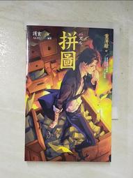 二手 小小拼圖家～寵物寶貝5+3+DORA朵拉拼圖書5組～半買半送 歷史價格詳細信息