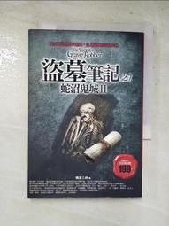 【露天書寶二手書T9/一般小說_HX1】魔電聯盟4-攔截獵龍行動_理查．保羅．伊凡斯 歷史價格詳細信息