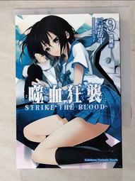 【二手書】血族三部曲「活屍末日原著」喬勒蒙&middot;迪&middot;多羅 查克&middot;霍根 -萌物聚集地- 歷史價格詳細信息