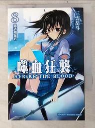 【二手書】《愚者之毒》ISBN:9869615465│獨步文化│宇佐美真琴(Usami Makoto)│只看一次 歷史價格詳細信息