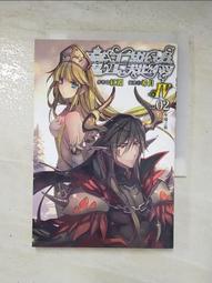 紅淵 魔王難為I:1-6+II:1-4+III:1-5+IV1-3+親筆簽名板+番外與卡片 歷史價格詳細信息