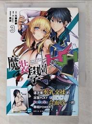 輕小說 魔裝學園 H&times;H HXH 2 5 6 特裝 首刷 限定 久慈政宗 Hisasi 尖端 歷史價格詳細信息