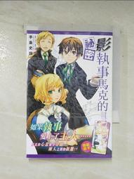 【露天書寶二手書T4/一般小說_AST】新宋肆 卷一 斜暉_阿越 歷史價格詳細信息