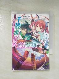 千變萬化的交錯連鎖 動漫周邊，萌神祭贈品，能拼成圖二那樣 感興趣的話點“我想要”和我私聊吧～ 歷史價格詳細信息