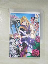 二手迷宮小巧圓弧拼圖  現貨 圖供參 歷史價格詳細信息