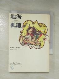 【露天書寶二手書T7/一般小說_ASI】地海六部曲IV_地海孤雛_娥蘇拉．勒瑰恩 價格比較,價格查詢,歷史價格詳細信息