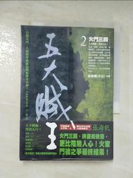 海王子二手書//寶藏疑雲 (思考之葉) 松本清張  //推理小說*AN--GGG3 歷史價格詳細信息