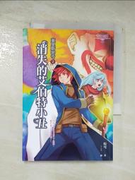 LiEat 以謊言為食之龍與忘卻色的歌姬(漫19) 歷史價格詳細信息