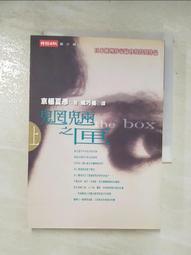 魍魎之匣（上） 歷史價格詳細信息