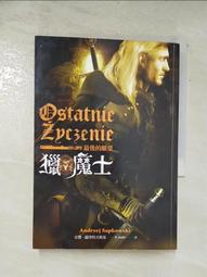 安傑．薩普科夫斯基｜獵魔士：最後的願望｜蓋亞 歷史價格詳細信息