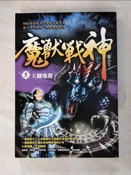 魔獸戰神1-14完-作者:龍人-風雲時代出版 歷史價格詳細信息