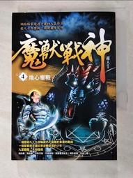 【心源小站】【二手書】《魔戒首部曲：魔戒現身》ISBN:9570823364│聯經出版事業股份有限公司│ 歷史價格詳細信息