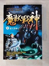 魔獸戰神1-14完-作者:龍人-風雲時代出版 歷史價格詳細信息